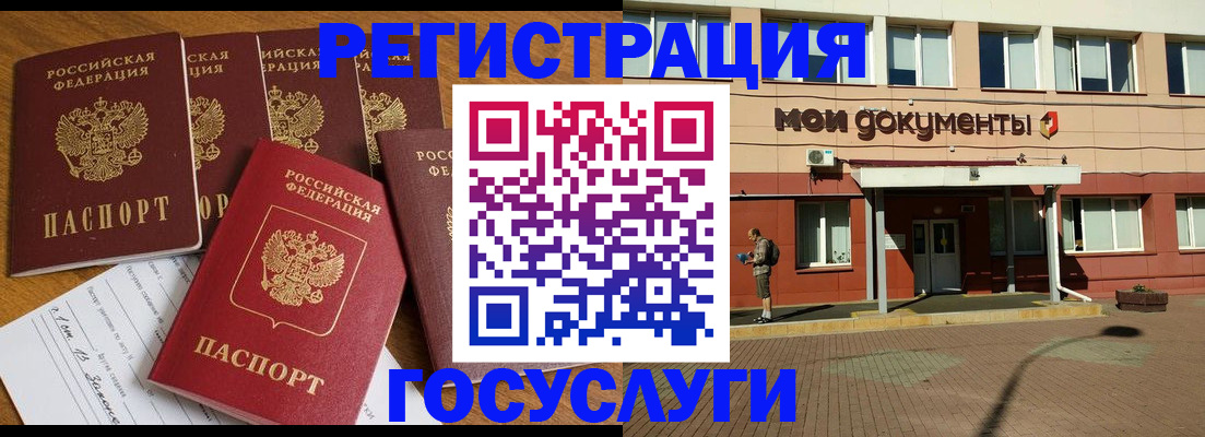 прописка в квартире в Минеральных Водах