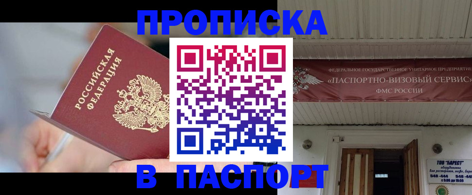 прописка иностранных граждан в Минеральных Водах