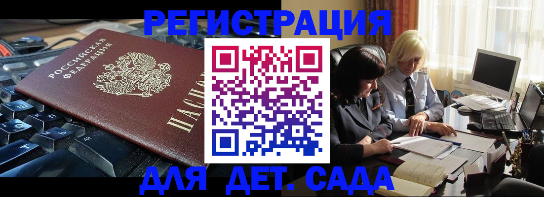 временная прописка в Минеральных Водах